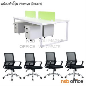 โต๊ะทำงานกลุ่ม 4 ที่นั่ง พร้อมตู้ลิ้นชักล้อเลื่อน และมินิสกรีนไม้  240*120