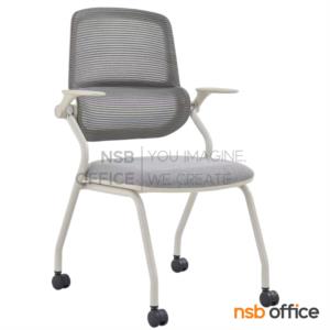 เก้าอี้สัมมนาหลังเน็ต โครงเหล็กสีเทาอ่อน D571Grey