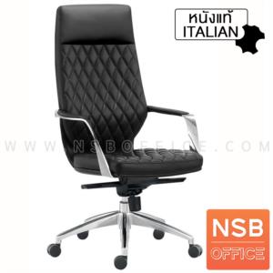 เก้าอี้ผู้บริหาร โช๊คแก๊ส มีก้อนโยก ขาอลูมิเนียม PL-525H_Krister_121cm