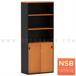 ตู้เอกสารสูง 3 ชั้นโล่ง 2 บานเลื่อนทึบ เมลามีน DCL-084