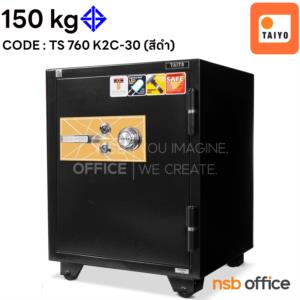 ตู้เซฟนิรภัย TAIYO 150 กก.  2 กุญแจ 1 รหัส TS760 K2C-30_สีดำ 