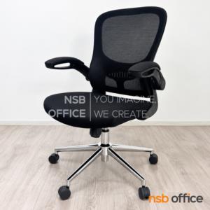 เก้าอี้สำนักงานหลังเน็ต โช๊คแก๊ส ก้อนโยก M-350B สีดำ