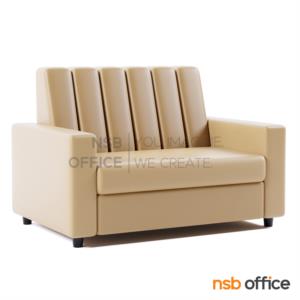 โซฟารับแขก  ขาพลาสติก E5 1 ที่นั่ง (หนังเทียม PVC)
