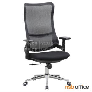 เก้าอี้สำนักงานหลังเน็ต โช้คแก๊ส ก้อนโยก  LM-167A Black