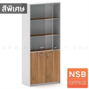 ตู้เอกสาร 5 ชั้น บนบานเปิดกระจก ล่าง 2 บานเปิดทึบ เมลามีน N 9305_Cust+400