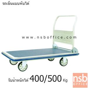 รถเข็นมือจับข้างเดียว  JUMBO_HG-310