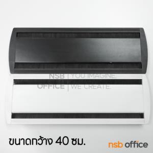 ฝาป๊อปอัพเปิด 2 ทาง ผลิตจากอลูมิเนียม D-5_40 cm.