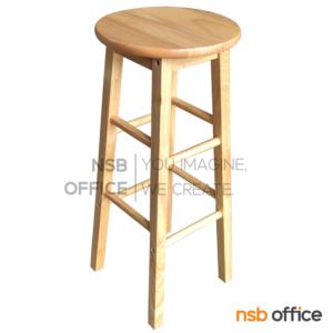 เก้าอี้บาร์สูงที่นั่งกลม ไม้ยางพารา  JR056 สีธรรมชาติ