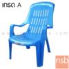 เก้าอี้พลาสติกเอนนอน  FT234/A_COMFORTTABEL_CHAIR  