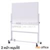 กระดานไวท์บอร์ด Whiteboard ขาตั้งล้อเลื่อน (2 หน้า หมุนได้)  G01A003-1