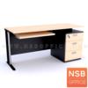 โต๊ะคอมพิวเตอร์ 3 ลิ้นชัก พร้อมรางคีย์บอร์ด  นอกแบบ อ้างQ PF570008