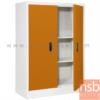 ตู้เหล็ก 2 บานเปิด (2 แผ่นชั้น)  88W*40D*122H cm BS-2122