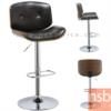 เก้าอี้บาร์สูงหนัง PU BY-CAST โช๊คแก๊ส ขาโครเมี่ยมฐานจานกลม HB-1789