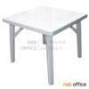 โต๊ะหน้าพลาสติก  T-8