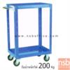 รถเข็นถาดเหล็ก กว้าง 40 ซม. รับน้ำหนักได้ 200 kg.  JUMBO_TT2-4006