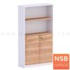 ตู้เอกสาร บนโล่ง ล่างบานเปิดทึบ  เมลามีน บานเพ่ N 8114_H160-บานเพ่ 