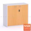 ตู้เอกสาร 2 บานเปิด กุญแจล็อกรหัส N 7104_H85+300_กุญแจล็อกรหัส