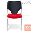 เก้าอี้รับแขกหลังเน็ต ขาเหล็กชุบโครเมี่ยม ME07