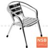เก้าอี้สแตนเลส มีเท้าแขน JK-143