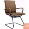 เก้าอี้รับแขกขาตัวซี ขาเหล็กชุบโครเมี่ยม JH-985D-6