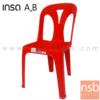 เก้าอี้พลาสติก  FT222/A_DRAGON_CHAIR  