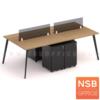 ชุดโต๊ะทำงานกลุ่ม 4 ที่นั่ง  พร้อมมินิสกรีนและตู้ลิ้นชักเหล็กล้อเลื่อน -