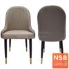 เก้าอี้รับรองหุ้มหนังเทียม ขาเหล็ก ปลายสีทอง ADS-CH02-BG