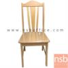 เก้าอี้ไม้ยางพารา  NPC-214 BE_สีบีช