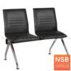 เก้าอี้นั่งคอยหุ้มหนังเทียม ขาเหล็กชุบโครเมี่ยม ที่นั่งVC760+ขาVC872_2ที่นั่ง_นอกแบบ2016