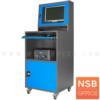 ตู้คอมพิวเตอร์เหล็ก ล้อเลื่อน MC-2502