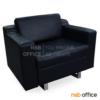 โซฟาคิวบิคแขนกล่อง  CUBIC II/SF031