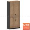 ตู้เอกสาร 4 บานเปิด 5 ชั้น เมลามีน ระบบกุญแจล็อกรหัส 80W*200H กุญแจล็อกรหัส