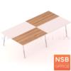 โต๊ะประชุมทรงสี่เหลี่ยมสลับสีลายตาราง ขาปลายเรียว nsb-hb-cf04-300150