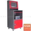ตู้คอมพิวเตอร์เหล็ก ล้อเลื่อน MC-2502