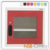ตู้เหล็ก 1 บานเปิดกระจก หน้าบานสีสัน 44W*40.7D*44H cm รุ่น UNI-2  UNI-2