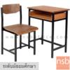 ชุดโต๊ะและเก้าอี้นักเรียน สีดำ ระดับมัธยมศึกษา PMY2-1 A4