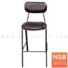 เก้าอี้บาร์สูงโมเดิร์น โครงขาเหล็ก PN92323PU-H75 ดำ