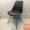 เก้าอี้โมเดิร์นพลาสติก (PP) โครงขาเหล็กเส้นพ่นสีดำ FBP 005