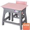 ชุดโต๊ะและเก้าอี้นักเรียน ระดับชั้นอนุบาล ขาพลาสติก SIZE S2_สีสัน