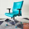 เก้าอี้สำนักงาน โช๊คแก๊ส มีก้อนโยก ขาอลูมิเนียม EF-8500M