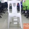 เก้าอี้พลาสติกล้วนสีขาว (STOCK-1 ตัว) -