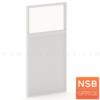 พาร์ทิชั่น UPVC หนา 32 mm แบบครึ่งทึบครึ่งฝ้า  60W*180H