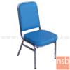 เก้าอี้อเนกประสงค์จัดเลี้ยง  161A-T-ACขาเหล็กชุบโครเมี่ยม