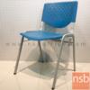 เก้าอี้อเนกประสงค์เฟรมโพลี่  mc-017 โครงขาสีบรอนซ์
