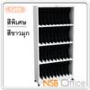 ชั้นวางแฟ้มตั้ง 4 ชั้น (40 ช่อง) ล้อเลื่อน โครงตู้สีขาว รุ่น CS-666  CS-666_สีขาว