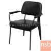 เก้าอี้โมเดิร์นหนัง PU โครงขาเหล็กพ่นสีดำ PN92194	