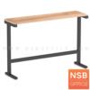 เคาน์เตอร์บาร์สูงหน้าตรง  ขาเหล็กเหลี่ยม มีพักเท้า PPS2250+10002" x 2" นิ้ว