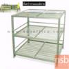 ชั้นคว่ำจานโมเดิร์น 3 ชั้น แบบมีถาด ใส่อุปกรณ์ รุ่น DSA  DSA-MT3S