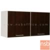 ตู้แขวน 2 บานเปิดทึบ 90W*30D*45H cm  SHW-90
