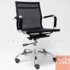 เก้าอี้สำนักงานหลังเน็ต โช๊คแก๊ส มีก้อนโยก ขาเหล็กชุบโครเมี่ยม LJ-40